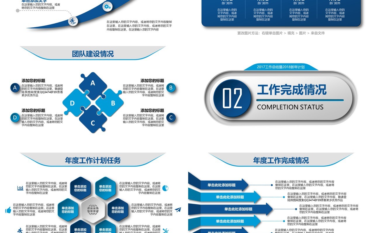 个性简约个人工作汇报总结ppt