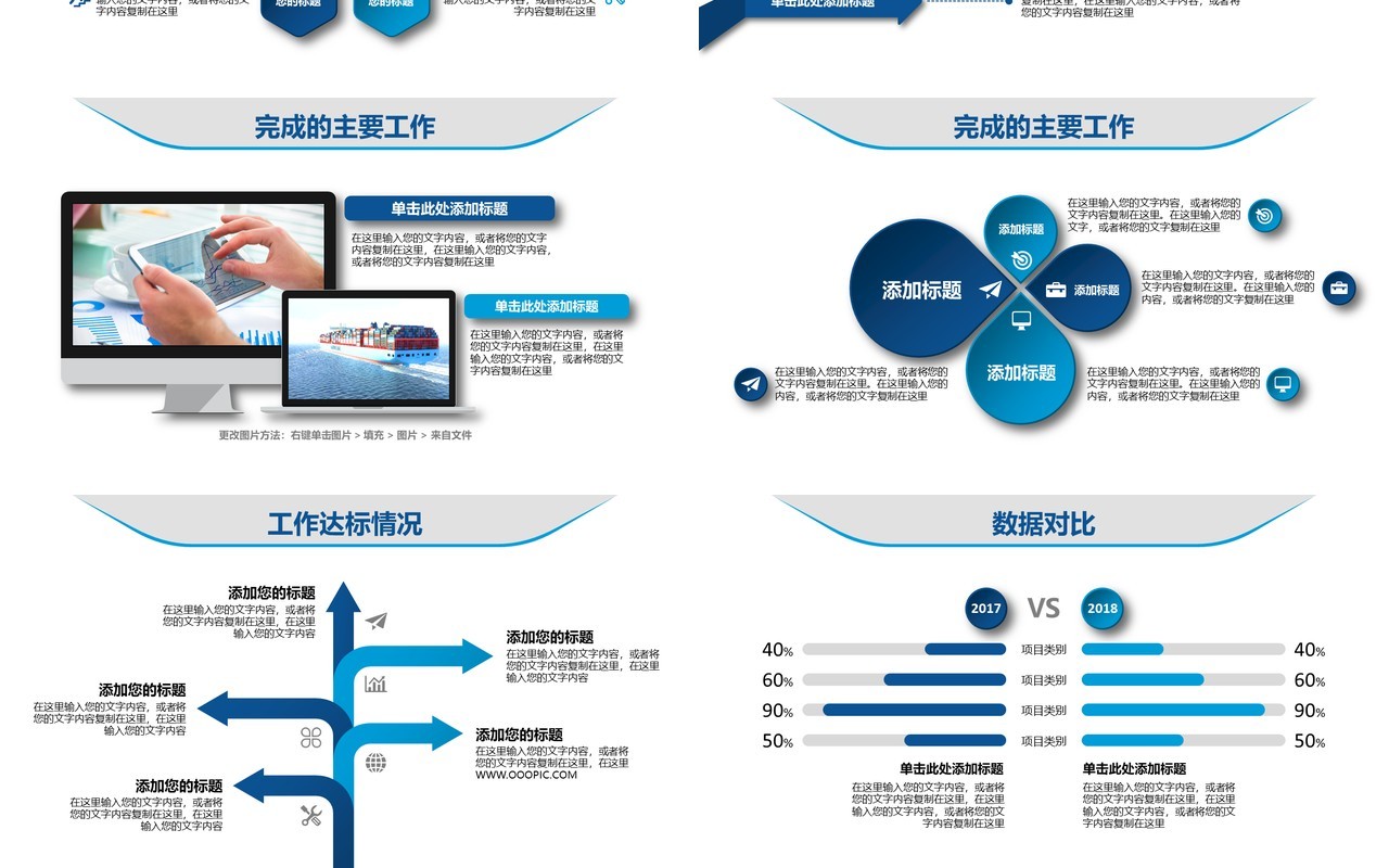 个性简约个人工作汇报总结ppt