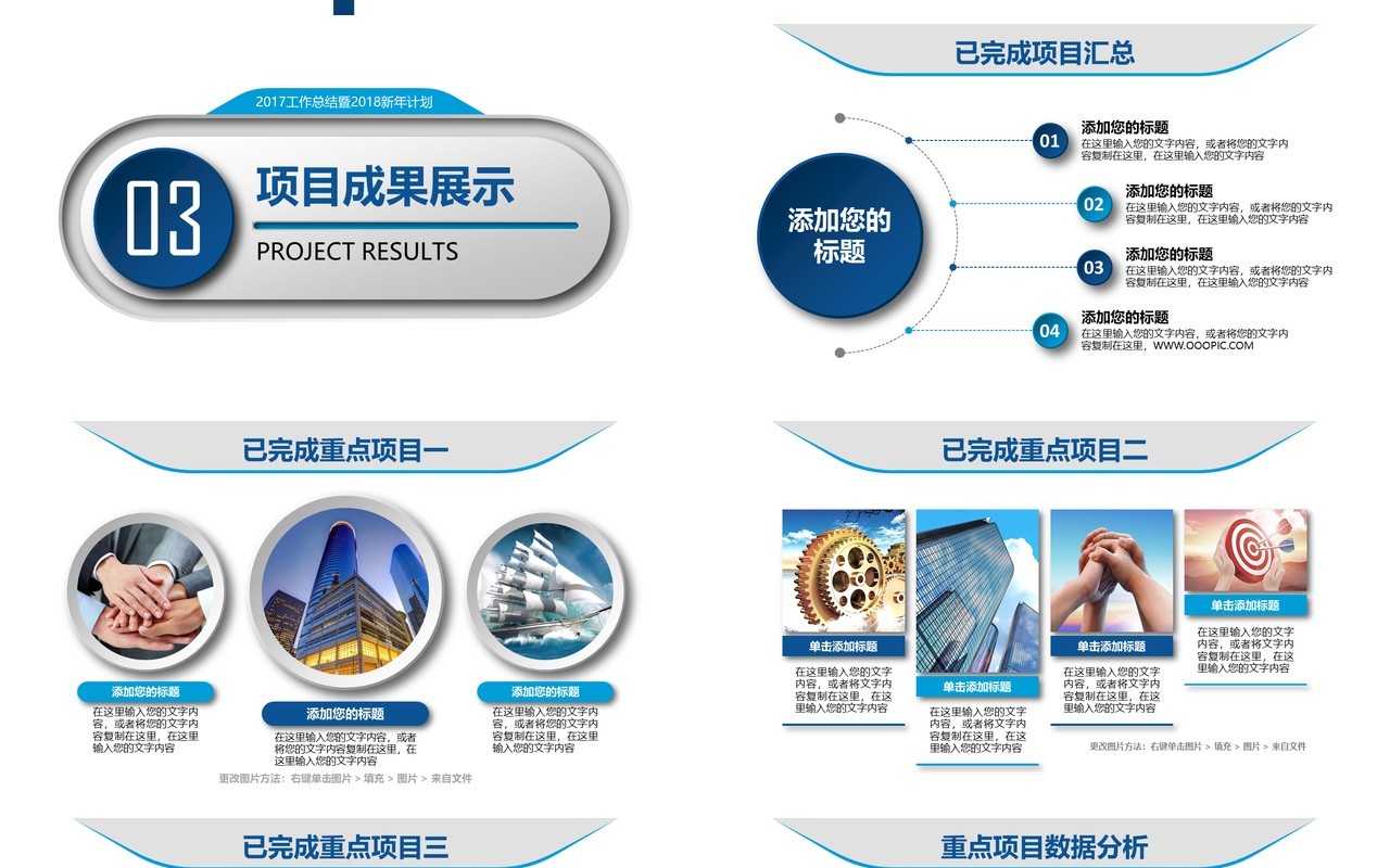 个性简约个人工作汇报总结ppt