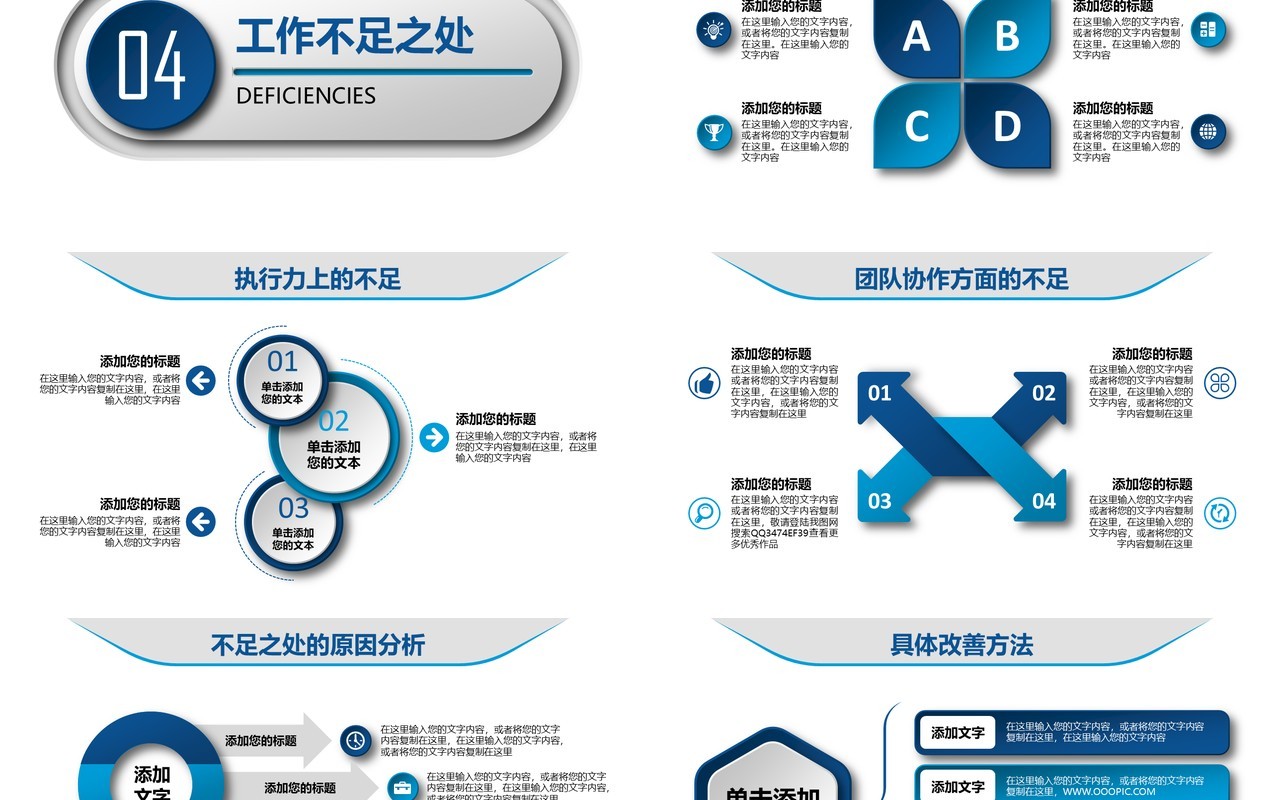 个性简约个人工作汇报总结ppt
