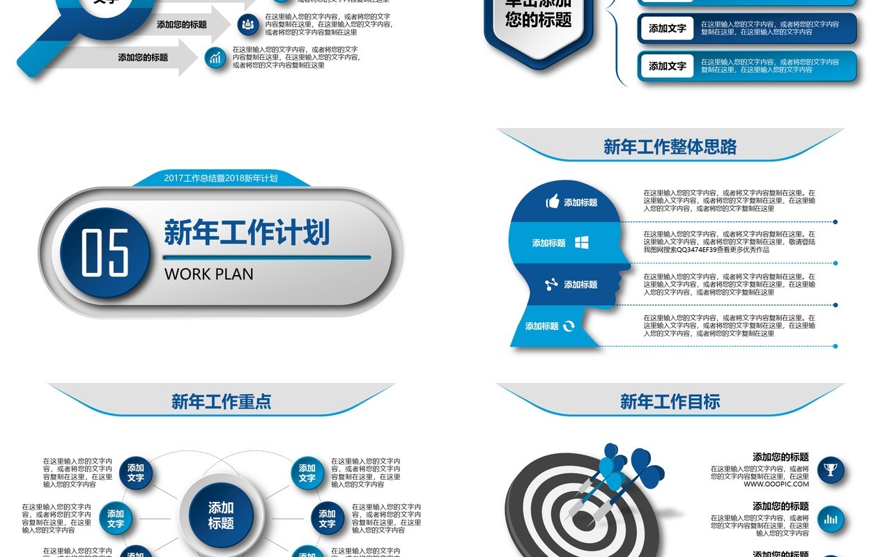 个性简约个人工作汇报总结ppt