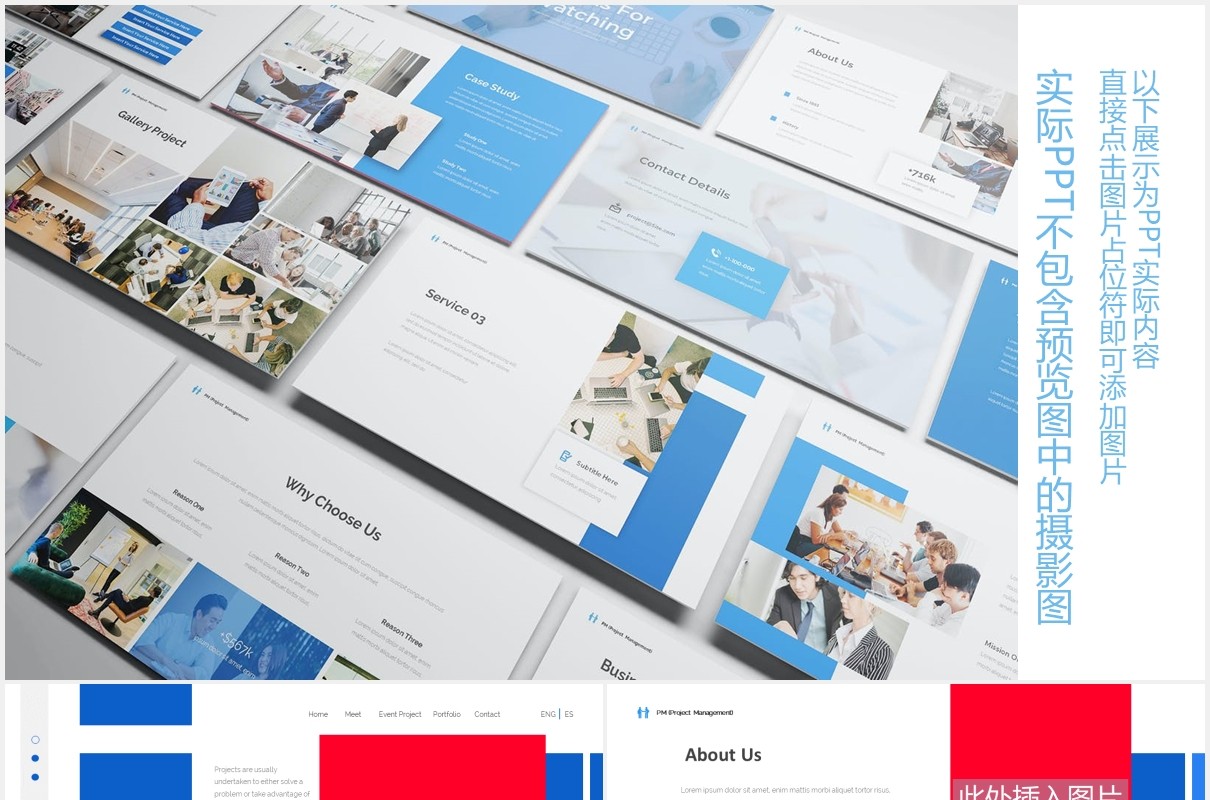 公司宣传项目管理PPT图片排版设计素材Project Management Powerpoint Template