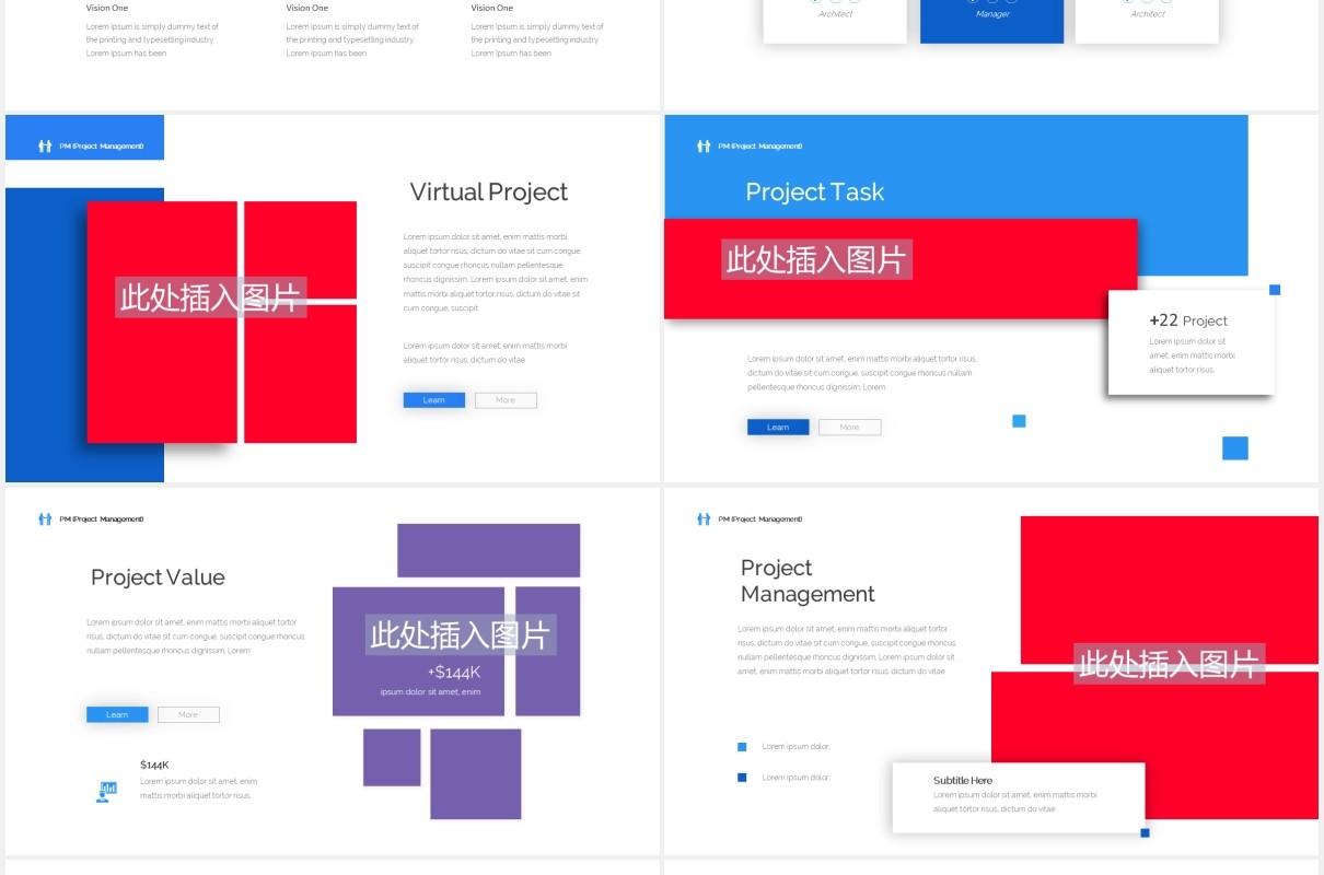 公司宣传项目管理PPT图片排版设计素材Project Management Powerpoint Template