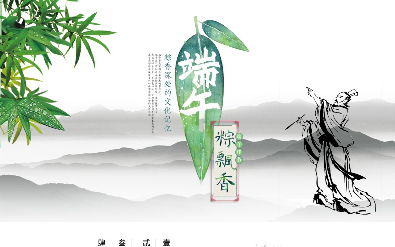 中国风简约端午节PPT模板