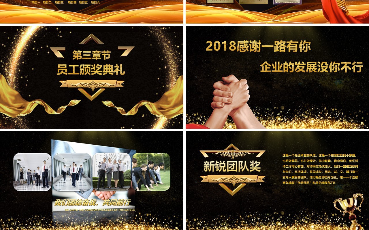 2019年会文艺演出颁奖晚会PPT模板