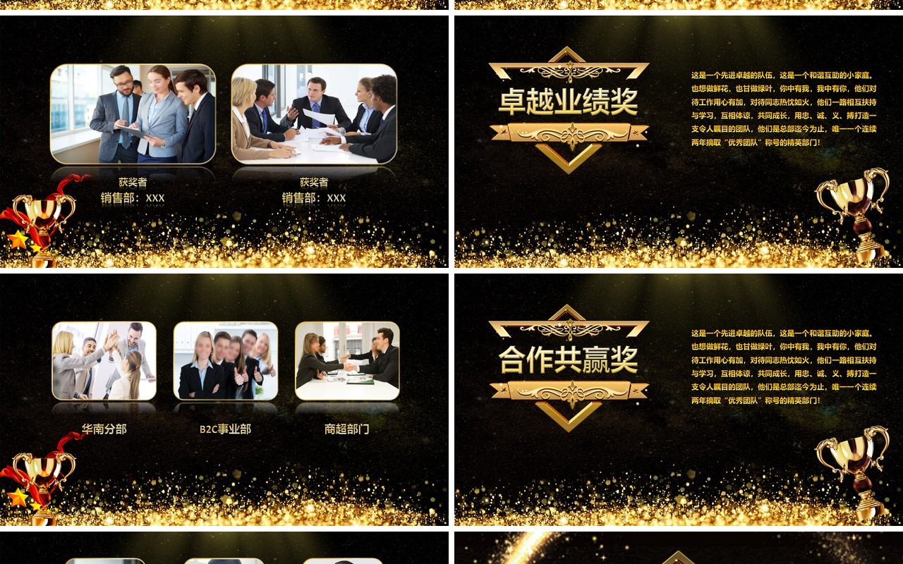 2019年会文艺演出颁奖晚会PPT模板
