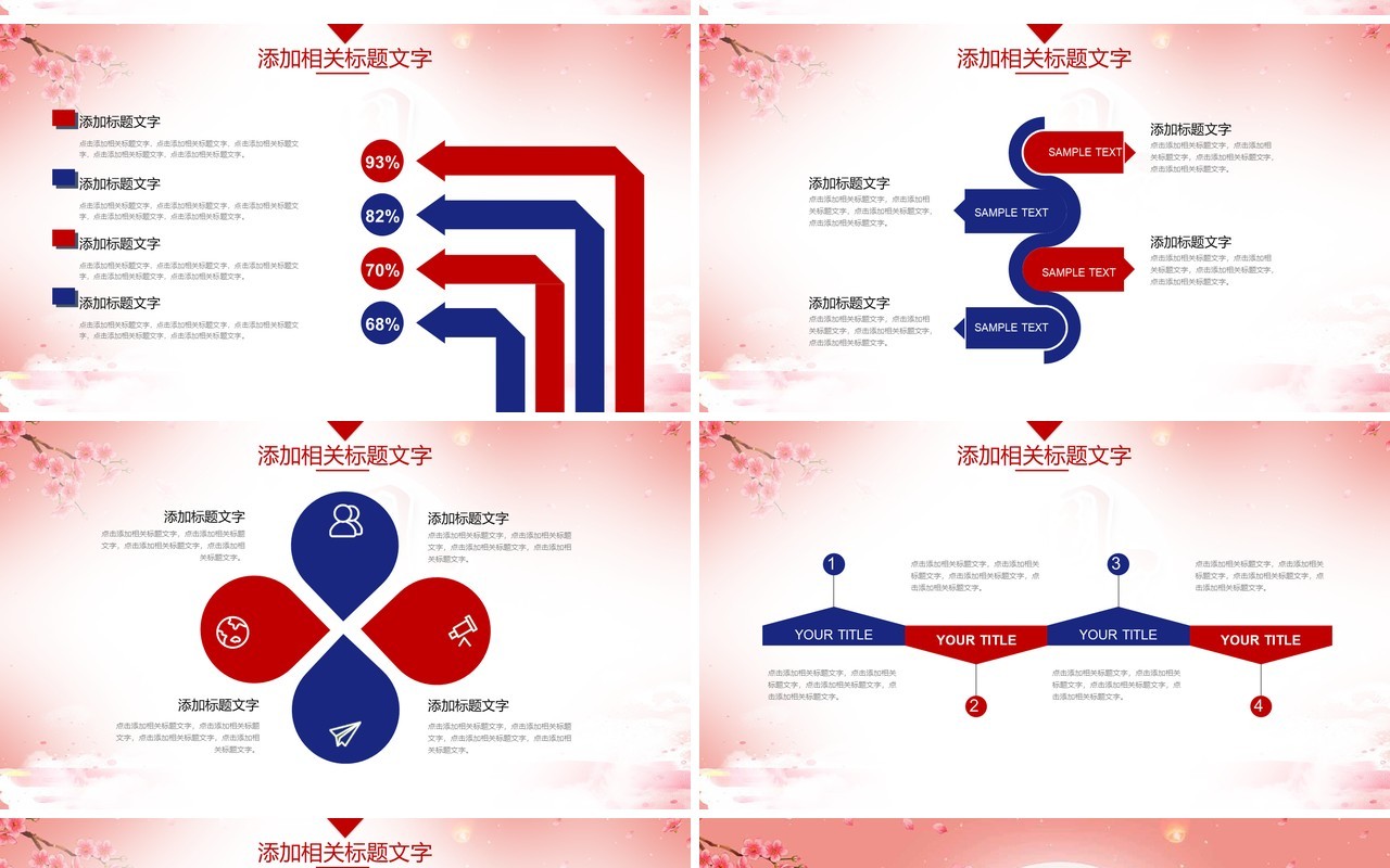 中秋国庆双节日主题PPT模板