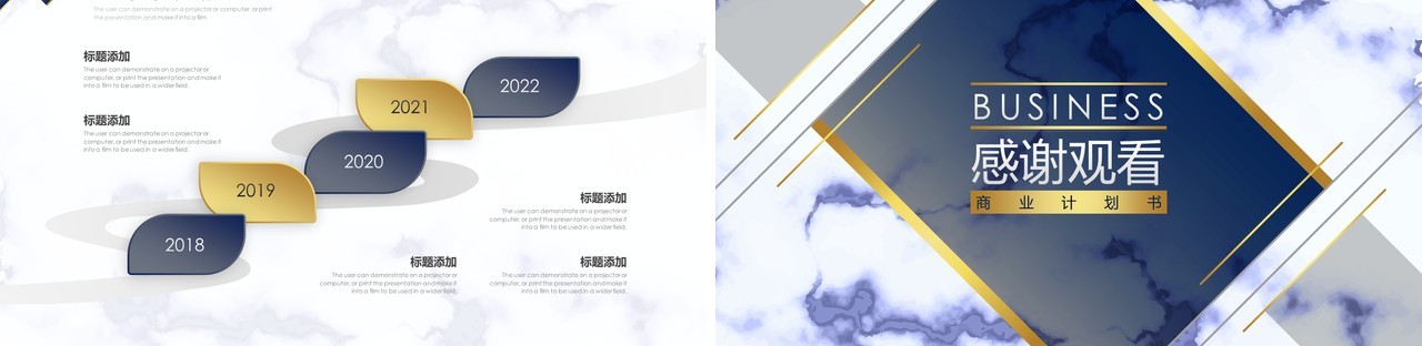 简约动态商业计划书多功能PPT模板