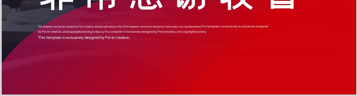 商务年终工作汇报总结计划PPT模板