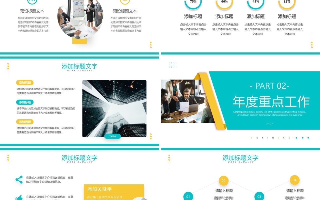 绿色商务风运营年终总结PPT通用模板