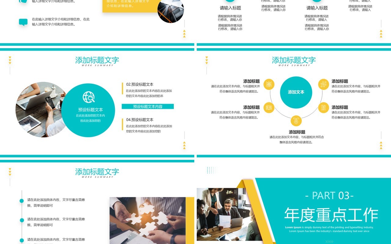 绿色商务风运营年终总结PPT通用模板