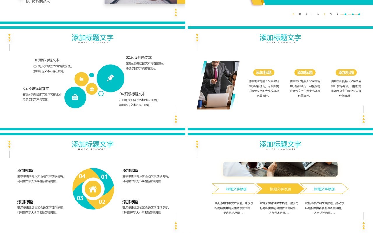 绿色商务风运营年终总结PPT通用模板