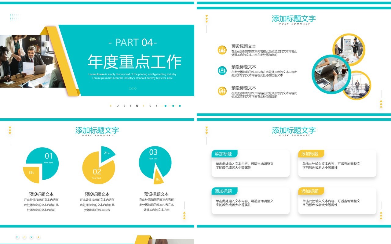 绿色商务风运营年终总结PPT通用模板