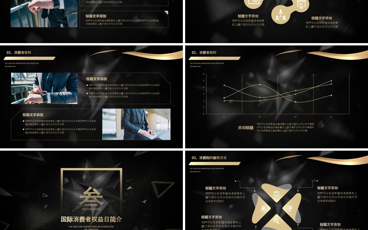 315消费者权益日PPT模板05