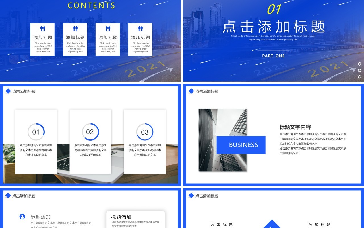 蓝色大气2021励志乘风破浪工作报告计划总结动态PPT模板