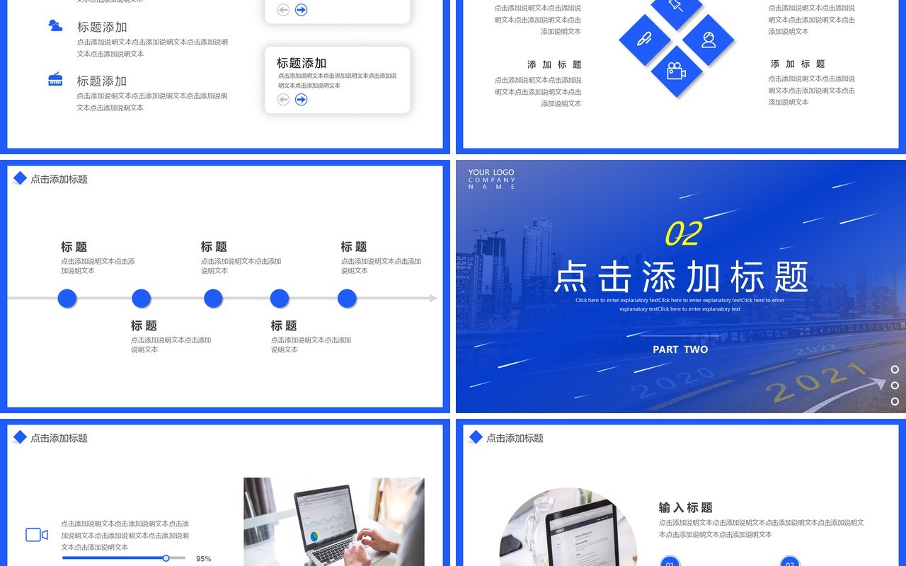 蓝色大气2021励志乘风破浪工作报告计划总结动态PPT模板