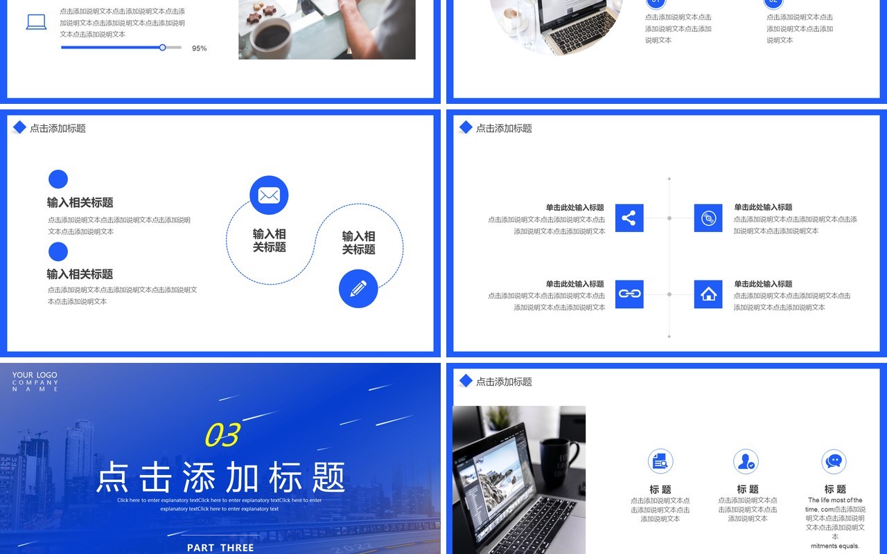 蓝色大气2021励志乘风破浪工作报告计划总结动态PPT模板