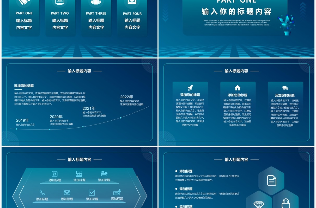 蓝色简约你好2022年终总结通用PPT模板