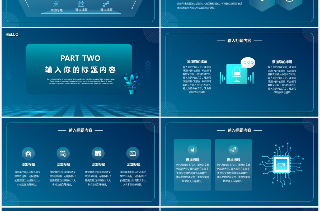 蓝色简约你好2022年终总结通用PPT模板