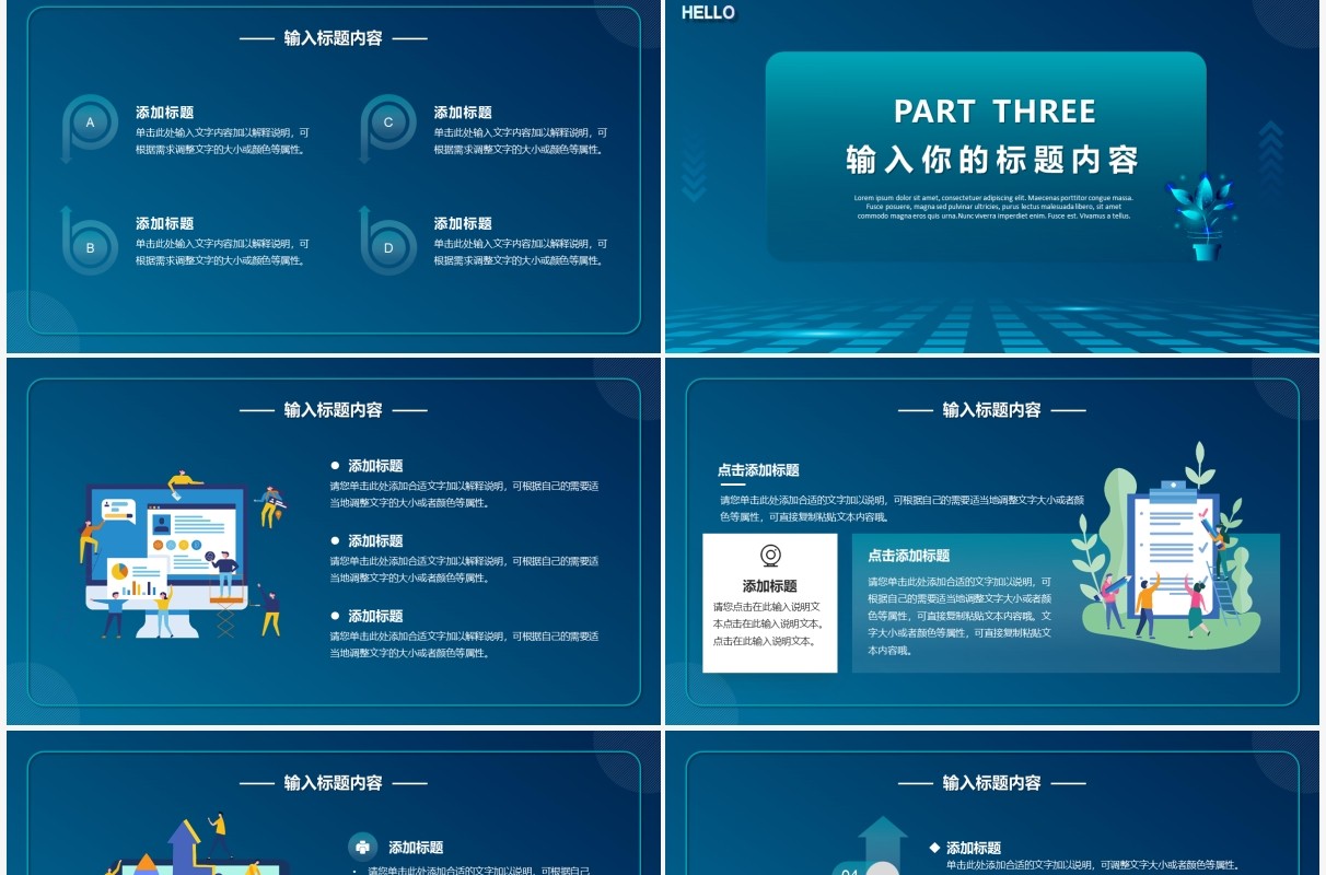 蓝色简约你好2022年终总结通用PPT模板