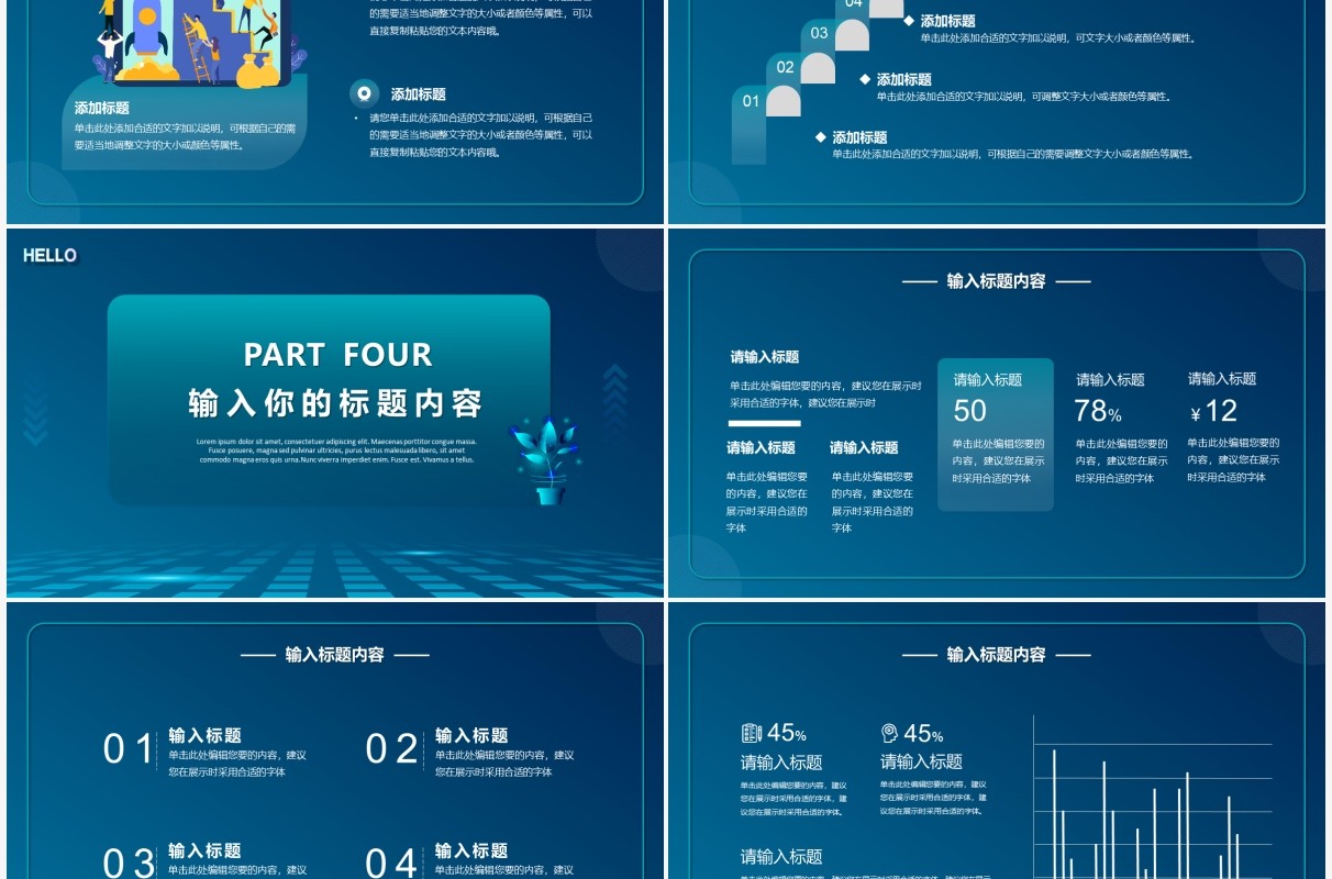 蓝色简约你好2022年终总结通用PPT模板