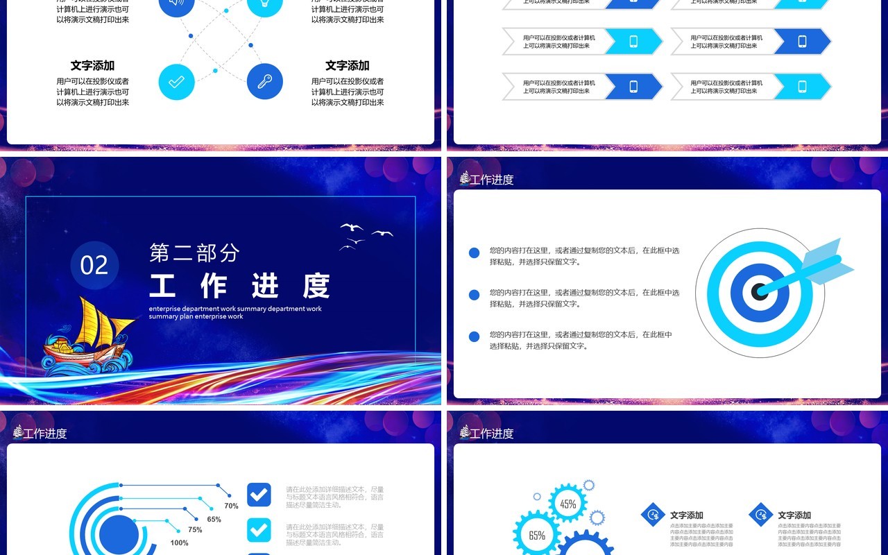 乘风破浪年终工作总结新年工作计划动态PPT模板