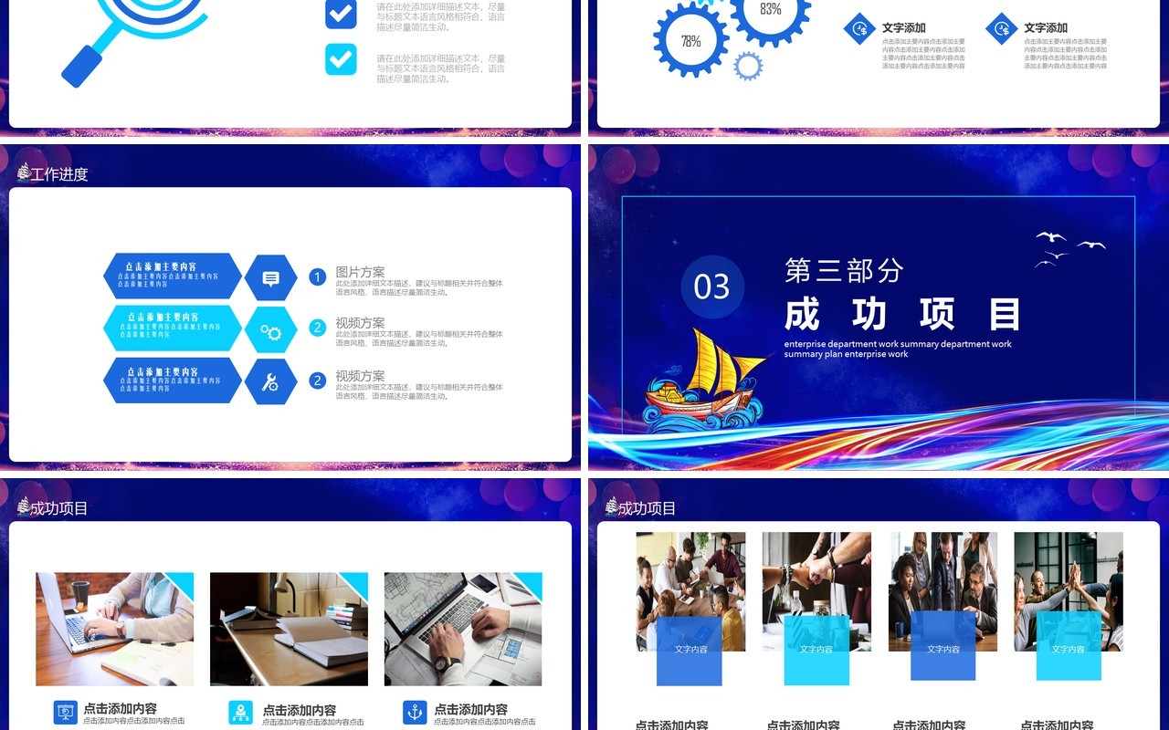 乘风破浪年终工作总结新年工作计划动态PPT模板