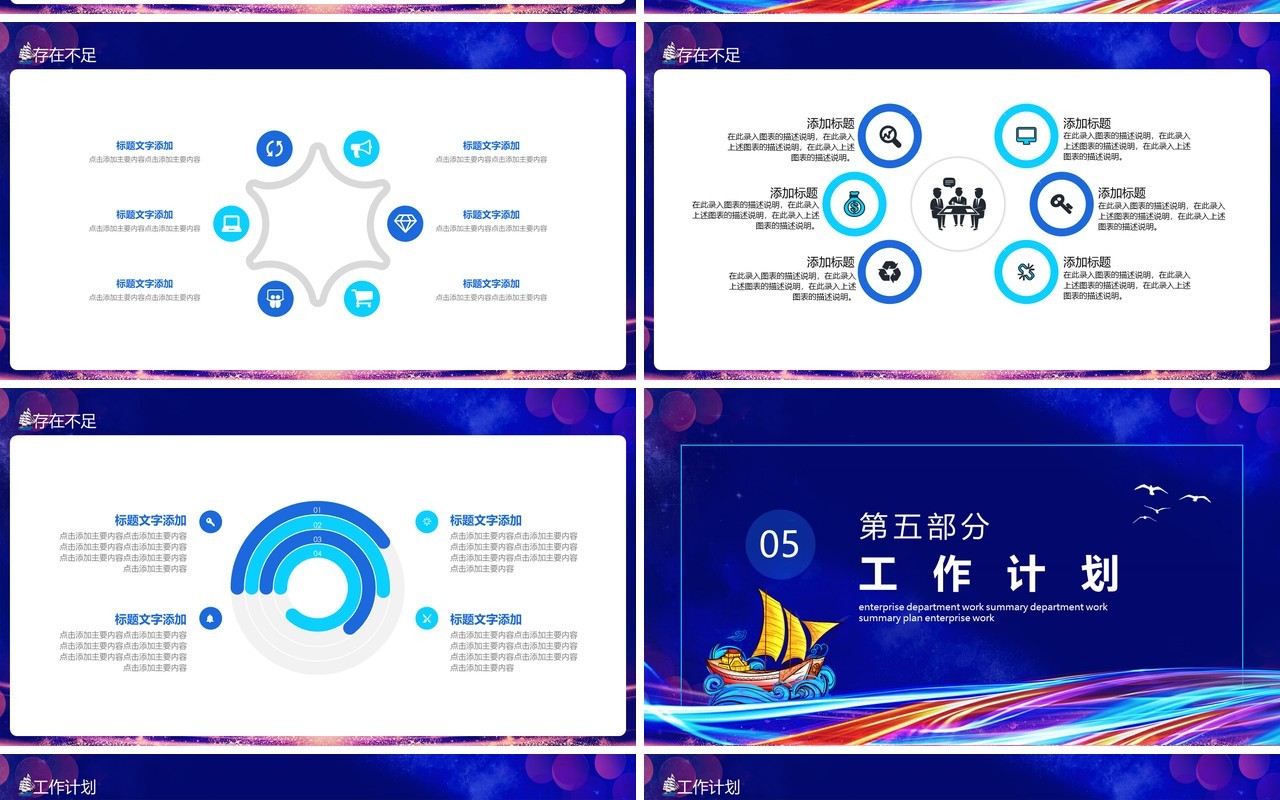 乘风破浪年终工作总结新年工作计划动态PPT模板