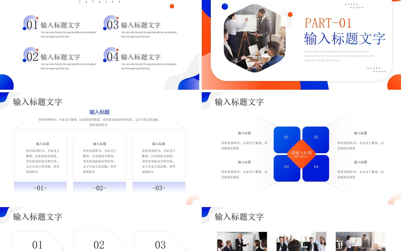 蓝橙色简约风培训班开班仪式PPT模板