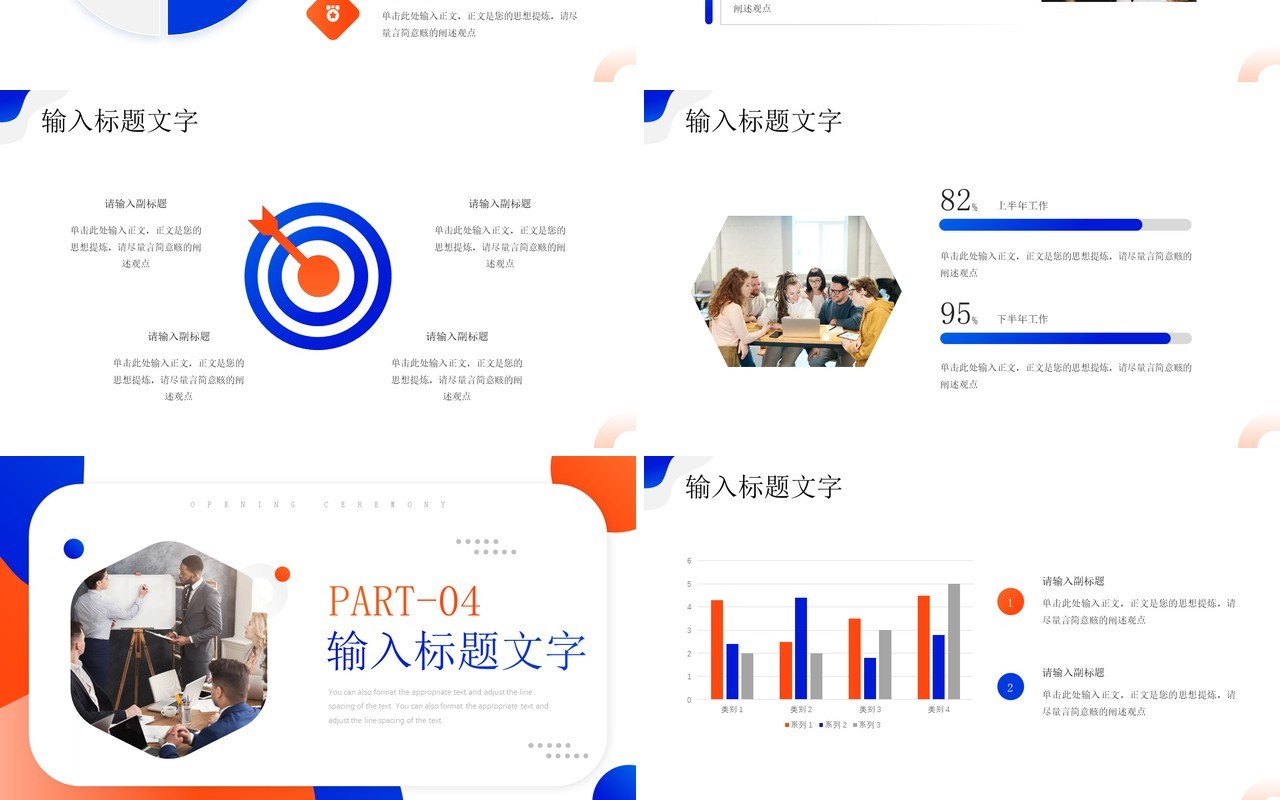 蓝橙色简约风培训班开班仪式PPT模板