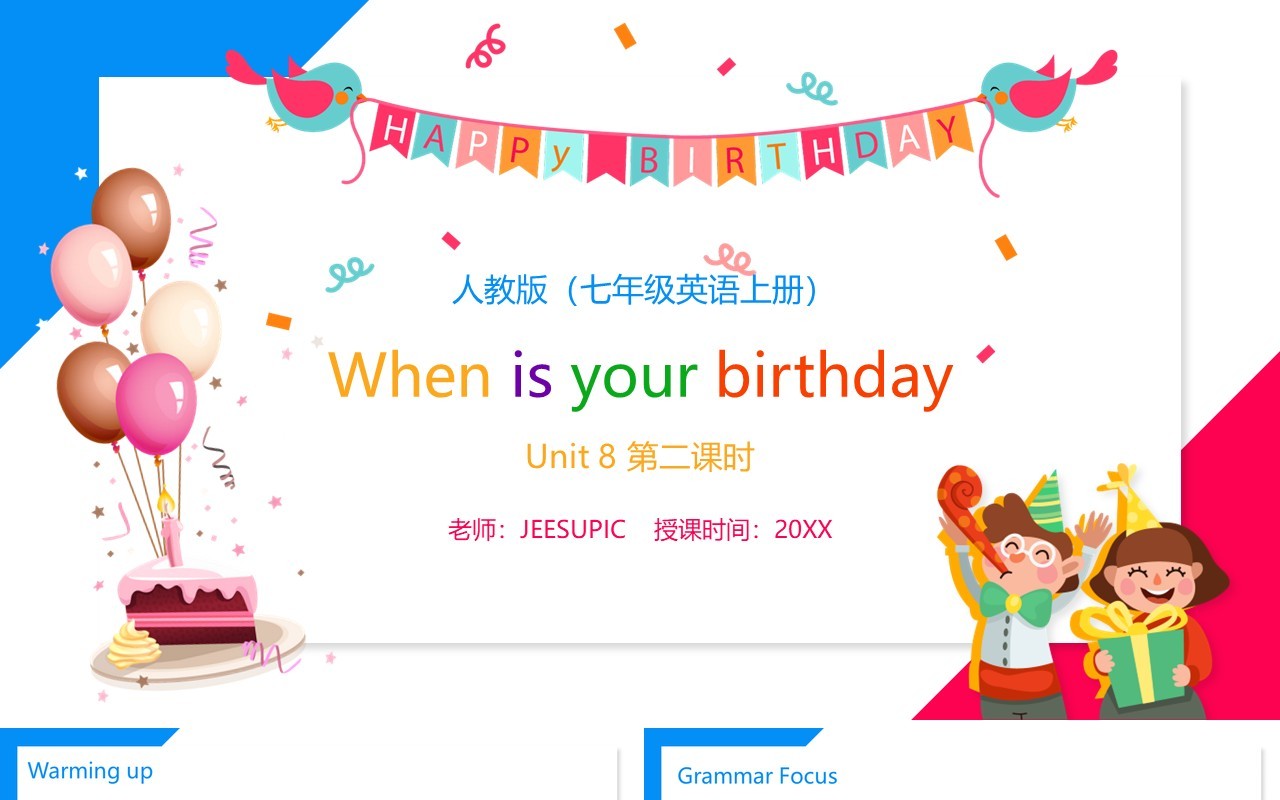 部编版七年级英语上册When is your birthday第二课时PPT模板
