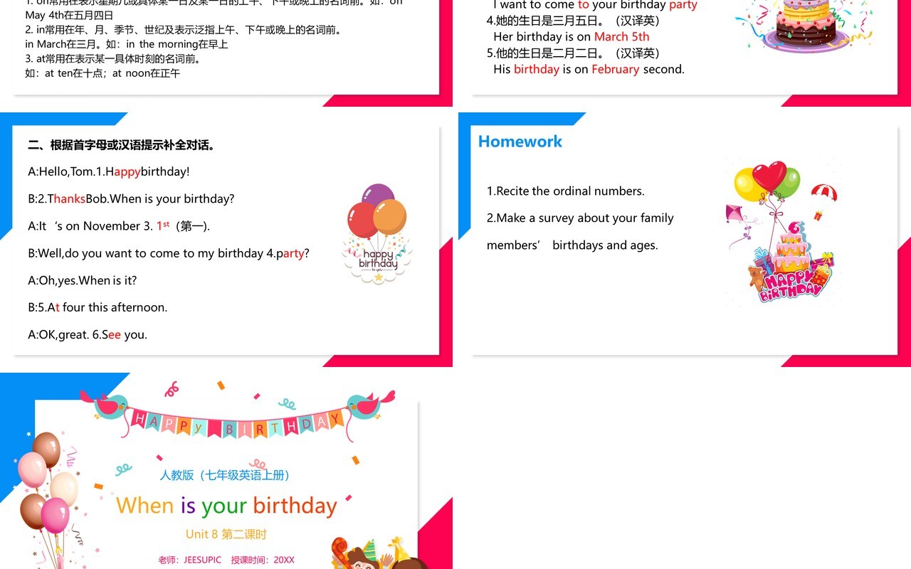 部编版七年级英语上册When is your birthday第二课时PPT模板