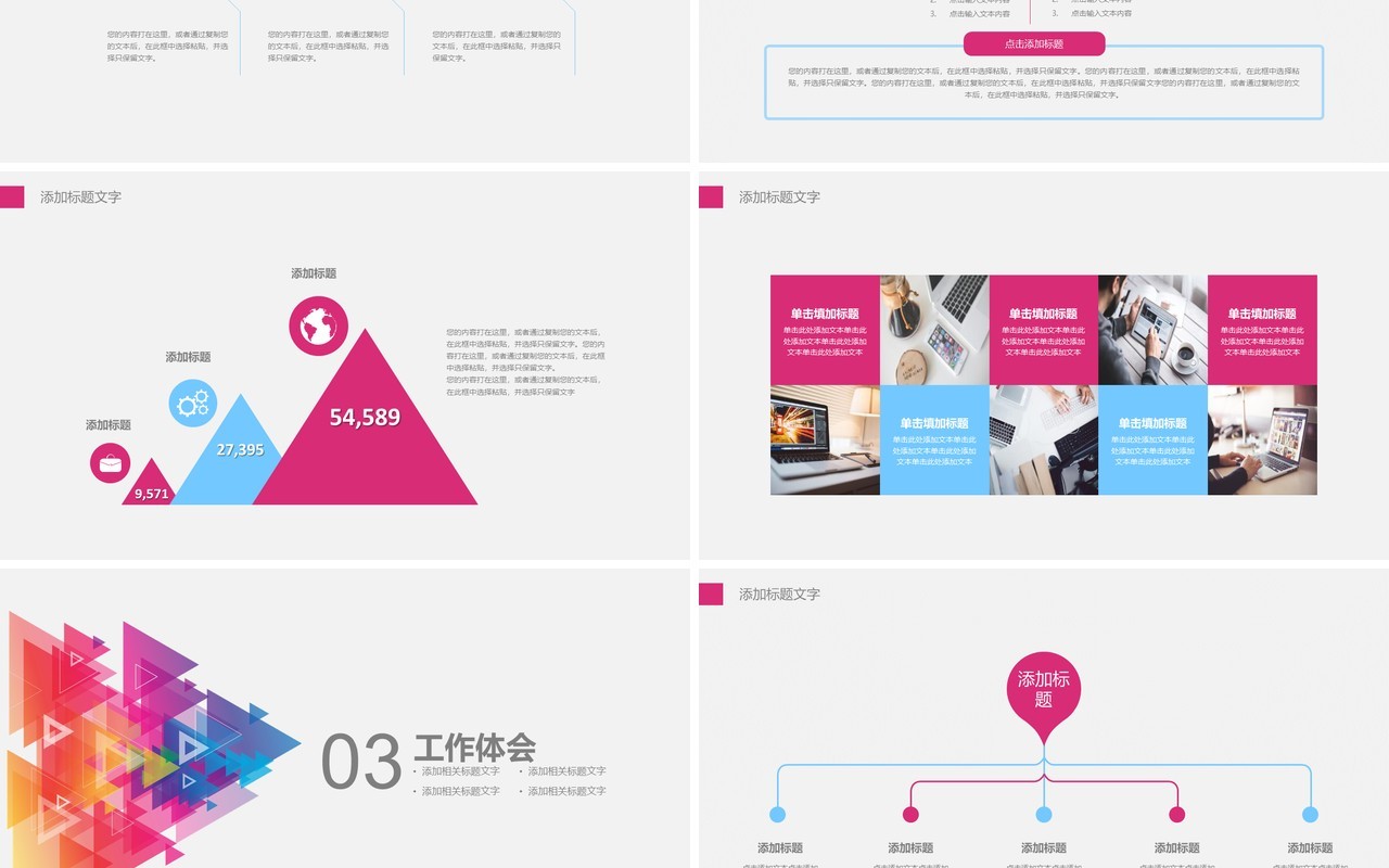 互联网计算机程序员述职报告PPT模板