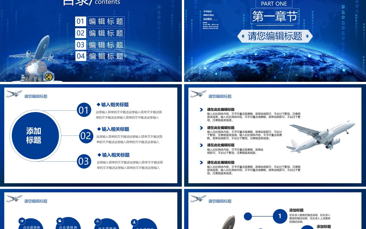 蓝色科技风物流运输行业介绍我们更专业PPT模板