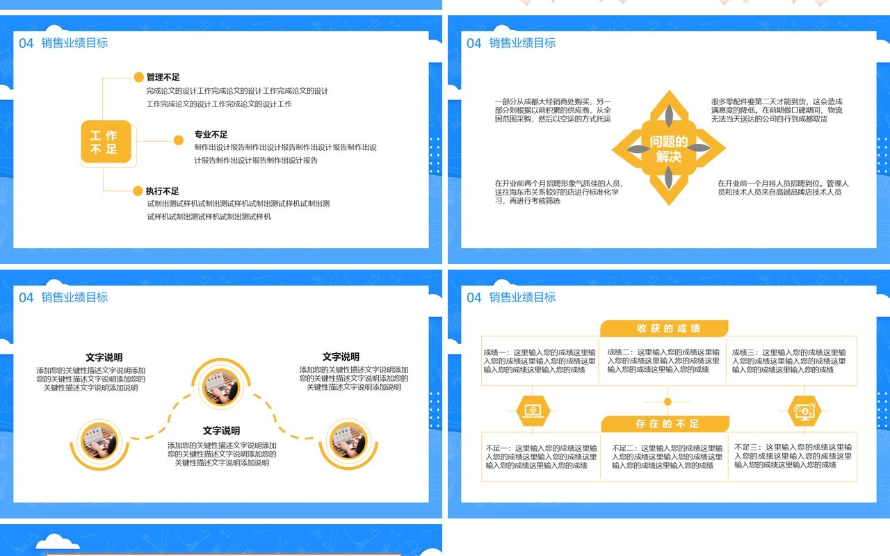 蓝色卡通加油打工人个人工作汇报总结通用PPT模板