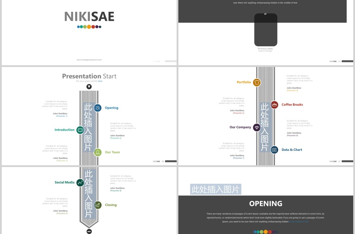 高端公司项目介绍团队架构图公路时间轴PPT模板可插图排版NIKISAE Powerpoint