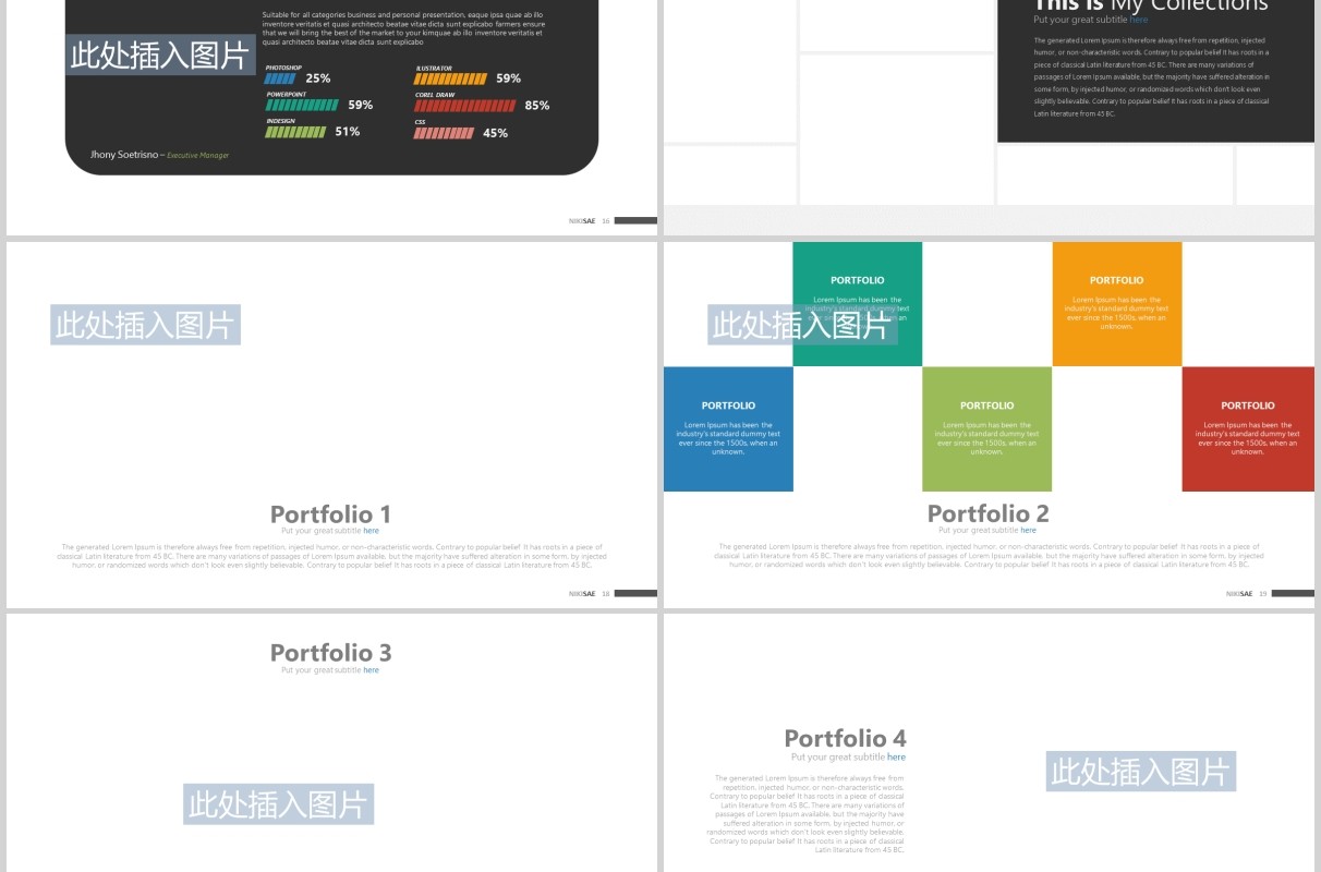 高端公司项目介绍团队架构图公路时间轴PPT模板可插图排版NIKISAE Powerpoint
