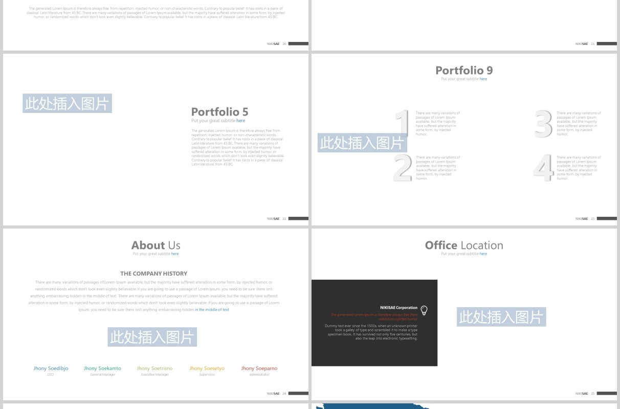高端公司项目介绍团队架构图公路时间轴PPT模板可插图排版NIKISAE Powerpoint