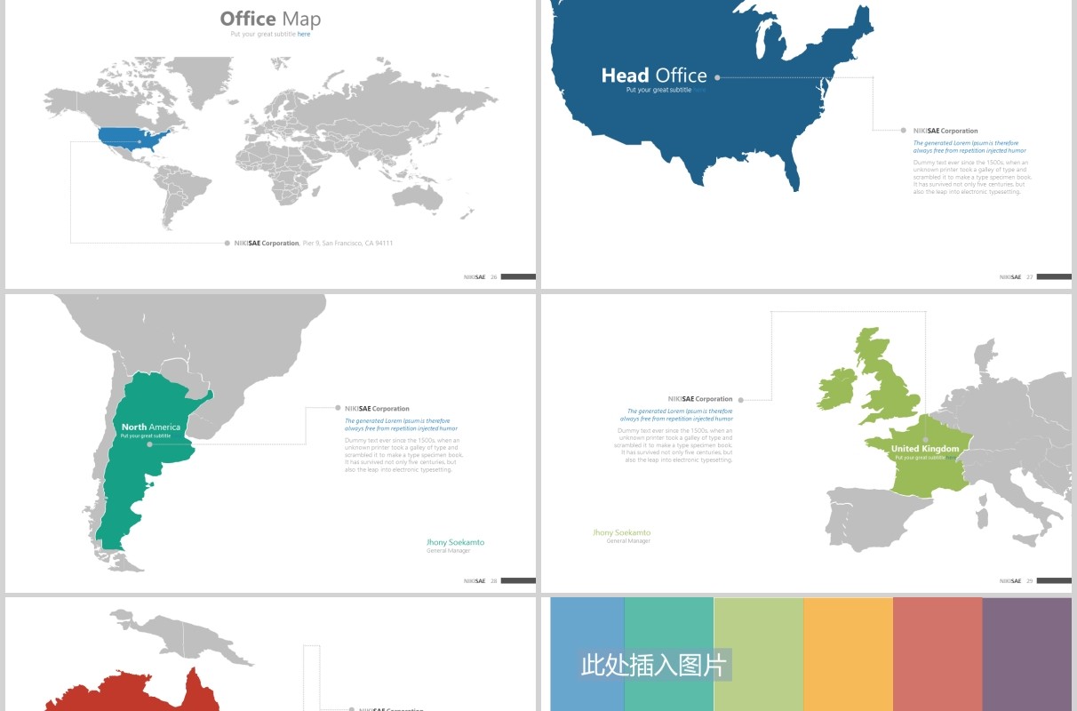 高端公司项目介绍团队架构图公路时间轴PPT模板可插图排版NIKISAE Powerpoint
