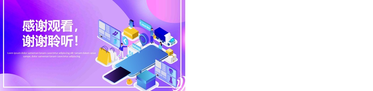 5G改变生活未来科技PPT模板
