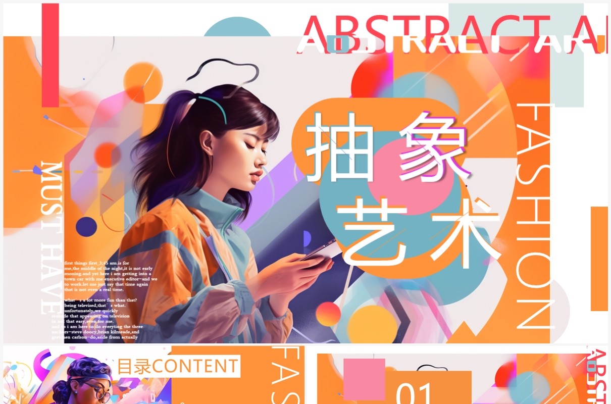 橙色创意杂志风抽象艺术PPT通用模板