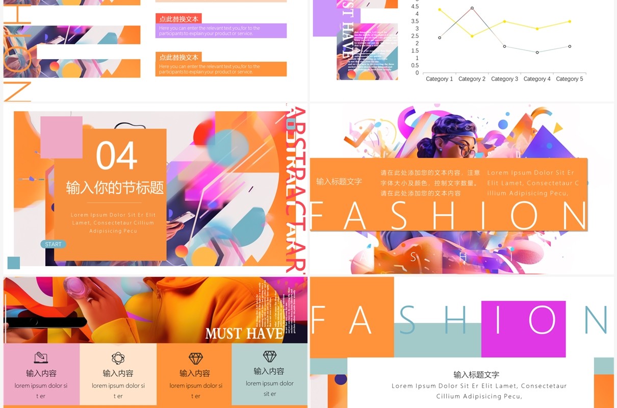 橙色创意杂志风抽象艺术PPT通用模板