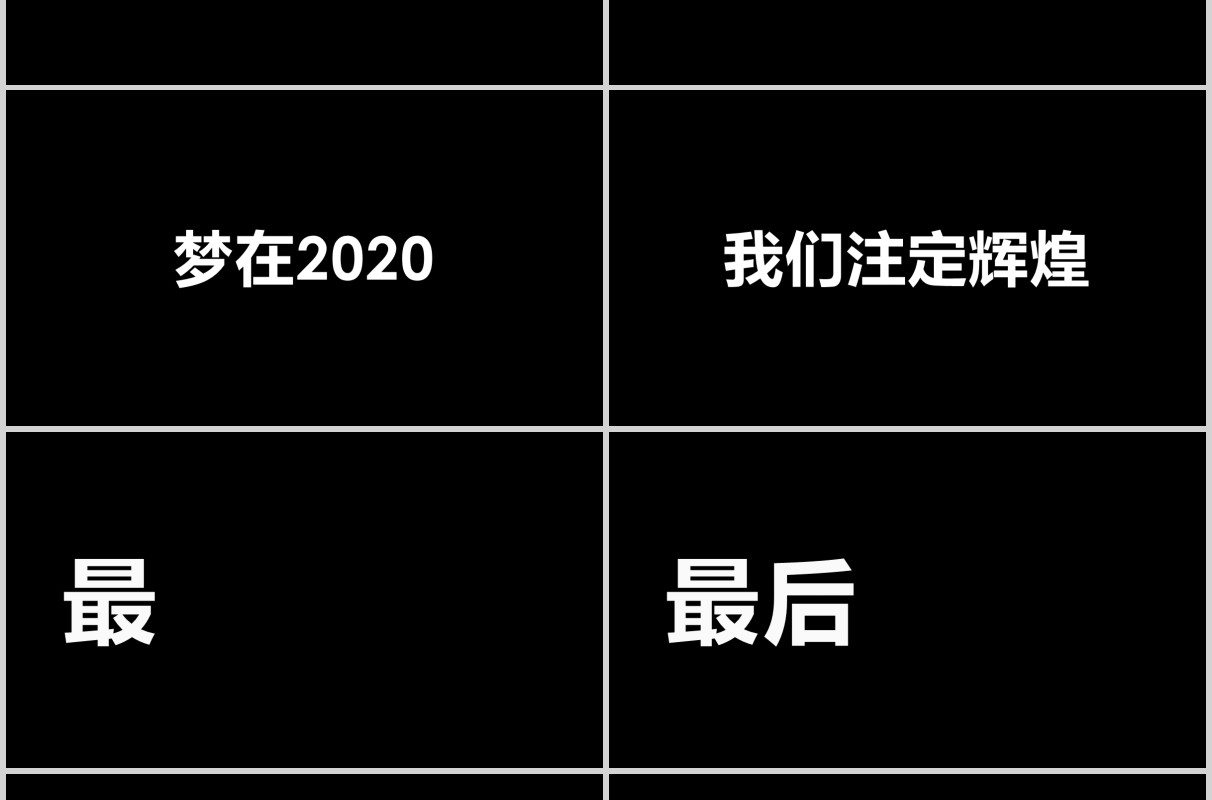 黑色冲刺高考倒计时宣誓快闪PPT模板