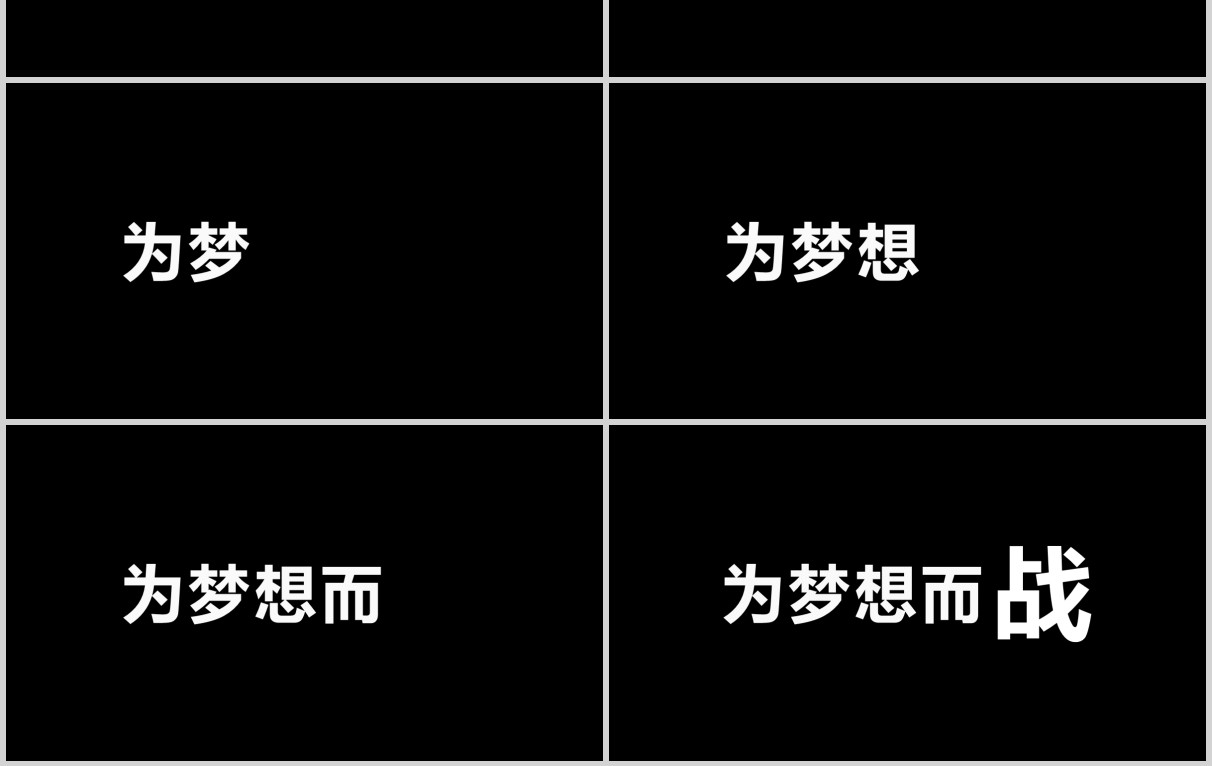 黑色冲刺高考倒计时宣誓快闪PPT模板