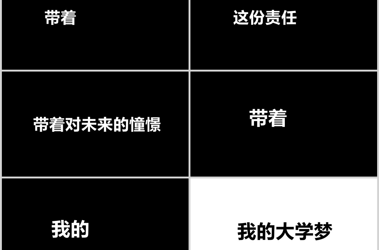 黑色冲刺高考倒计时宣誓快闪PPT模板
