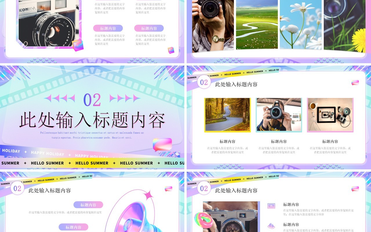 紫色酸性风摄影培训开班仪式PPT模板
