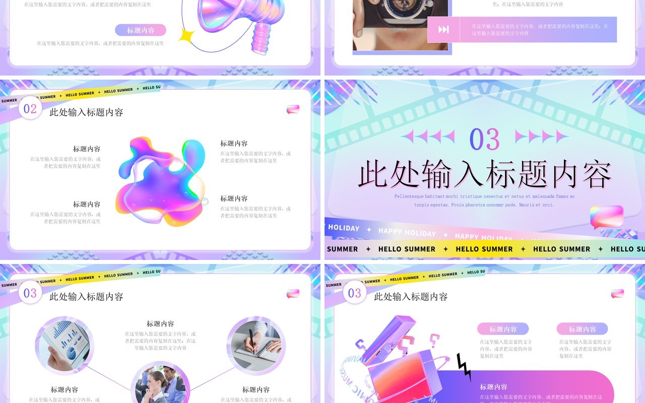 紫色酸性风摄影培训开班仪式PPT模板