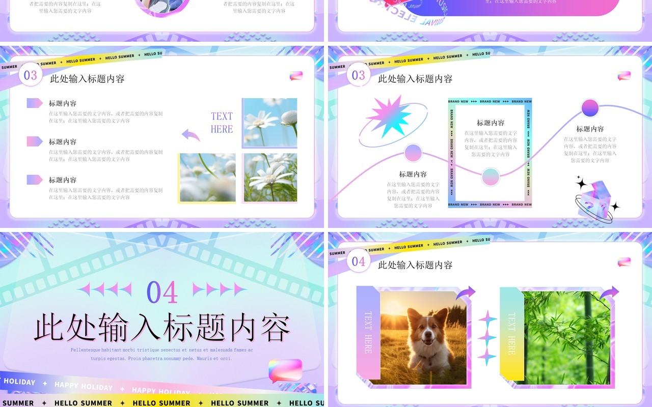 紫色酸性风摄影培训开班仪式PPT模板