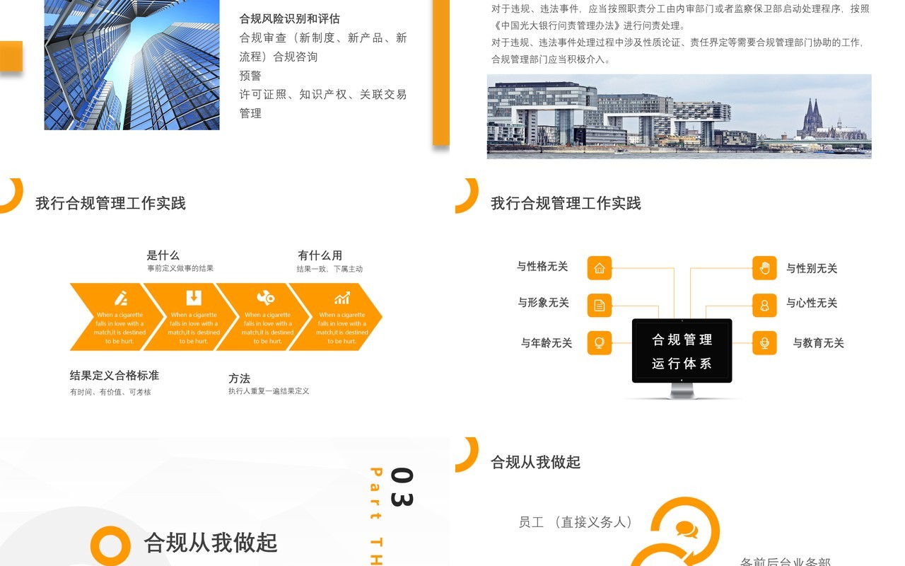 简洁银行员工培训合规内控管理知识PPT模板