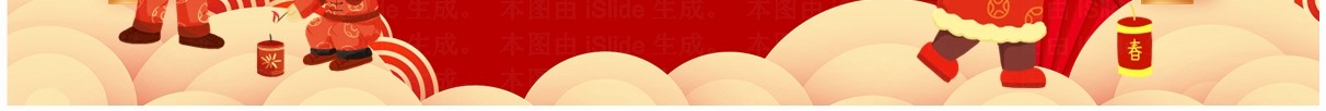 红色中国风我的寒假生活PPT模板